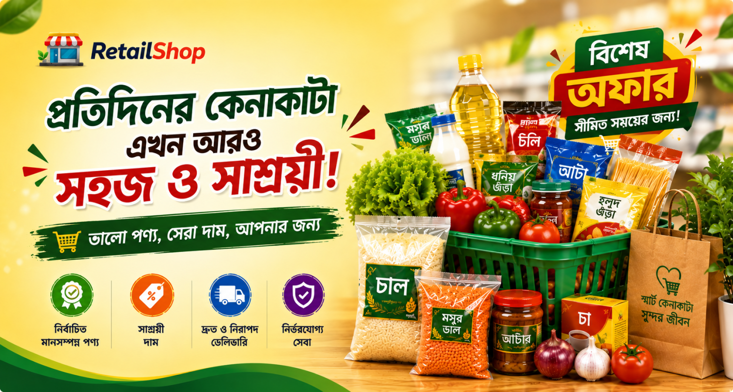 RetailShop promo