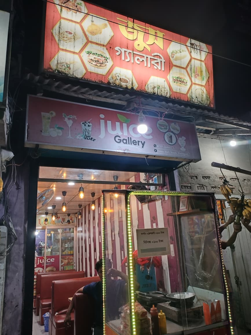 Juice Gallery